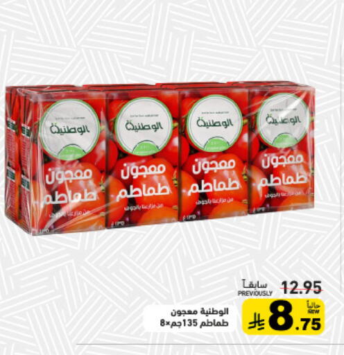 available at Aswaq Ramez in KSA, Saudi Arabia, Saudi - Tabuk
