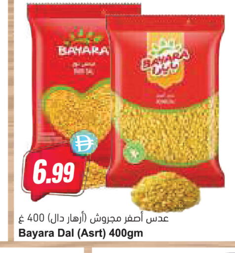 available at Almaya Supermarkets in UAE - Ras al Khaimah