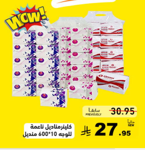 available at Aswaq Ramez in KSA, Saudi Arabia, Saudi - Tabuk
