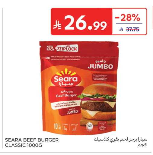 available at كارفور in مملكة العربية السعودية, السعودية, سعودية - جدة