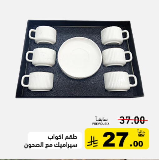 available at أسواق رامز in مملكة العربية السعودية, السعودية, سعودية - تبوك