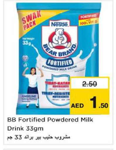 available at نستو هايبرماركت in الإمارات العربية المتحدة , الامارات - الشارقة / عجمان