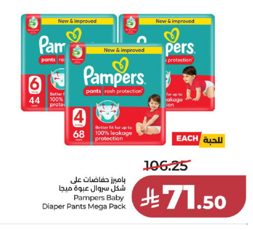 available at لولو هايبرماركت in مملكة العربية السعودية, السعودية, سعودية - الخرج