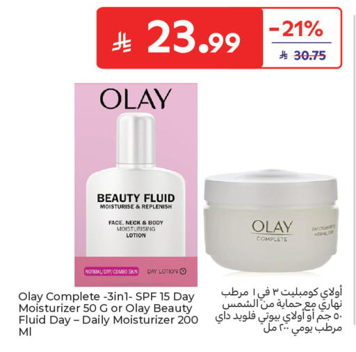 available at كارفور in مملكة العربية السعودية, السعودية, سعودية - المدينة المنورة