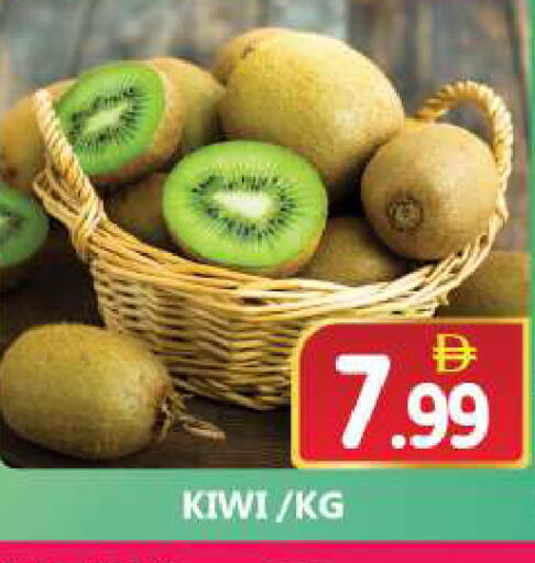Kiwi available at سوق المبارك هايبرماركت in الإمارات العربية المتحدة , الامارات - الشارقة / عجمان