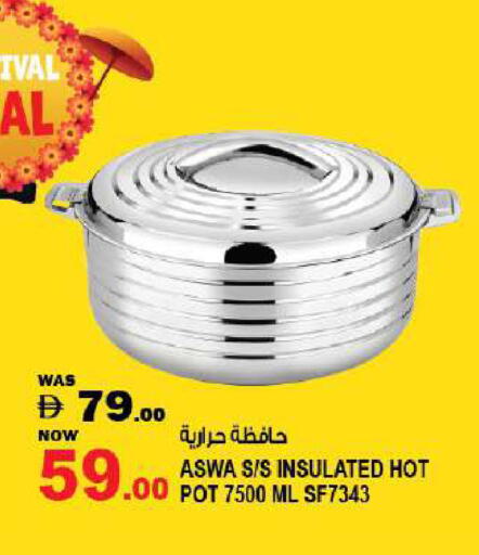 available at Hashim Hypermarket in UAE - Sharjah / Ajman
