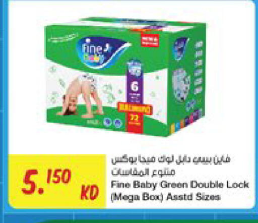 available at سيتي هايبرماركت in الكويت - مدينة الكويت