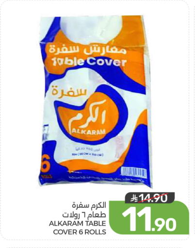 available at  مـزايــا in مملكة العربية السعودية, السعودية, سعودية - القطيف‎