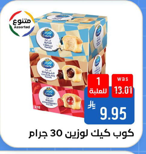 Strawberry Vanilla available at شبرا الطائف in مملكة العربية السعودية, السعودية, سعودية - مكة المكرمة