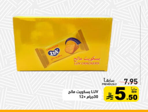 available at أسواق رامز in مملكة العربية السعودية, السعودية, سعودية - تبوك