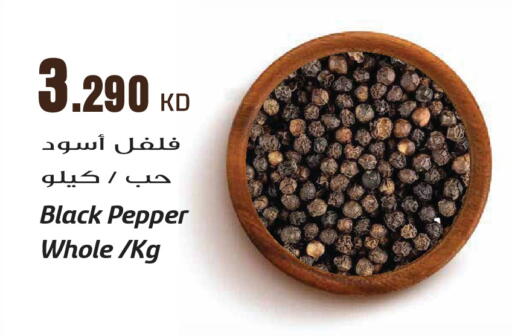 Pepper available at جراند هايبر in الكويت - مدينة الكويت