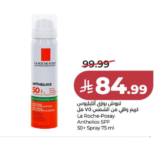 available at لولو هايبرماركت in مملكة العربية السعودية, السعودية, سعودية - الخرج