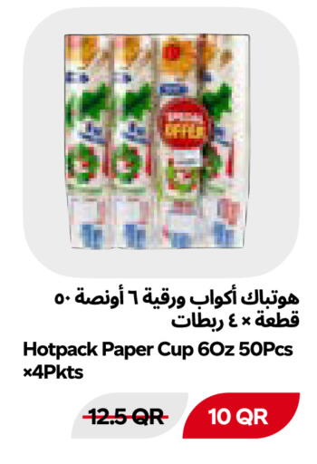 available at Snoomart in Qatar - Al Shamal