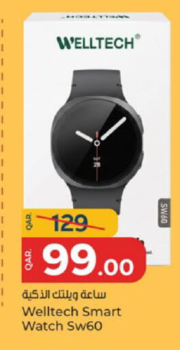 available at باريس هايبرماركت in قطر - الشحانية