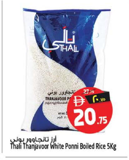 available at SAFARI HYPERMARKET  in UAE - Ras al Khaimah