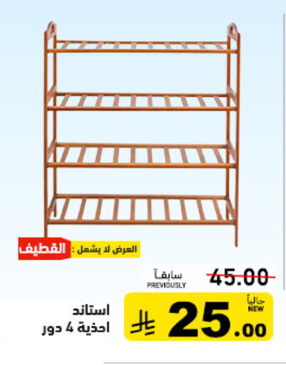 available at أسواق رامز in مملكة العربية السعودية, السعودية, سعودية - تبوك