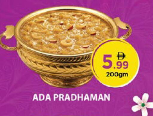 available at نستو هايبرماركت in الإمارات العربية المتحدة , الامارات - رَأْس ٱلْخَيْمَة