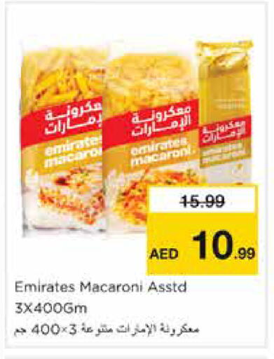 available at نستو هايبرماركت in الإمارات العربية المتحدة , الامارات - الشارقة / عجمان