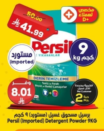 available at Dukan in KSA, Saudi Arabia, Saudi - Medina