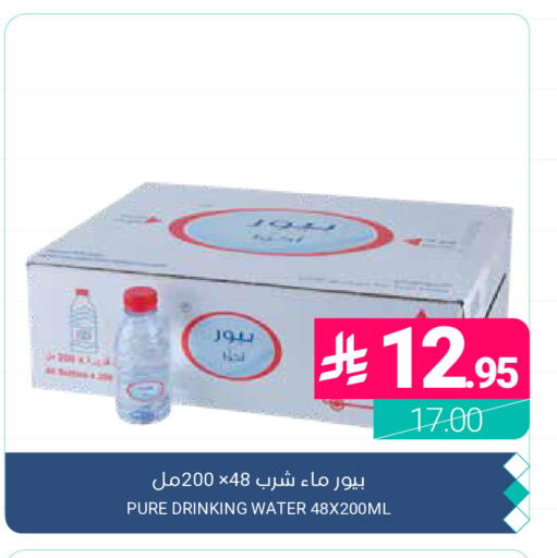 available at اسواق المنتزه in مملكة العربية السعودية, السعودية, سعودية - القطيف‎