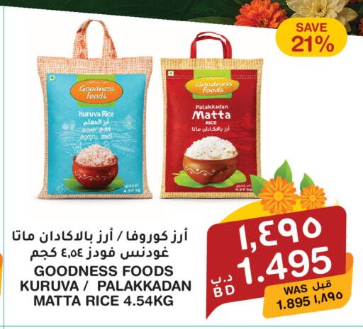 available at ميغا مارت و ماكرو مارت in البحرين