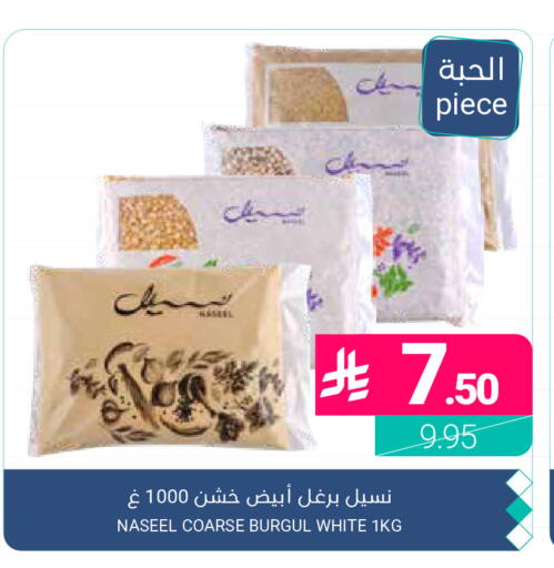 available at اسواق المنتزه in مملكة العربية السعودية, السعودية, سعودية - القطيف‎
