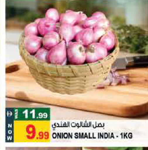 Onion from India available at Hashim Hypermarket in UAE - Sharjah / Ajman