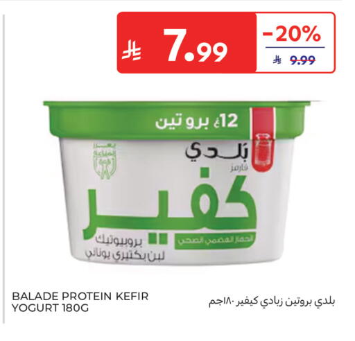 available at كارفور in مملكة العربية السعودية, السعودية, سعودية - جدة