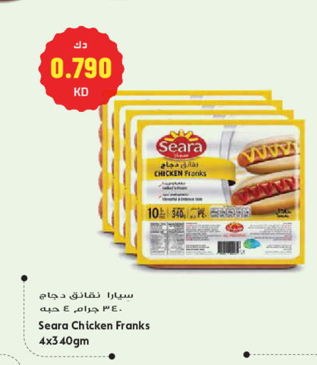 available at جراند هايبر in الكويت - مدينة الكويت