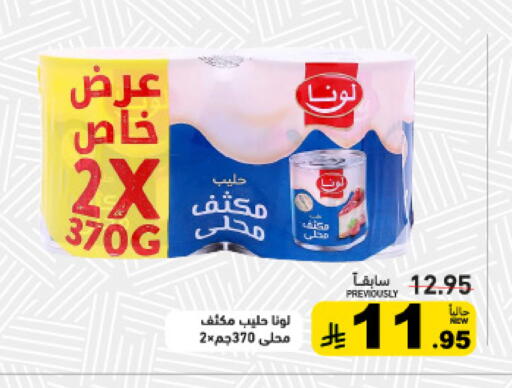 available at Aswaq Ramez in KSA, Saudi Arabia, Saudi - Tabuk
