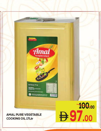 available at كيرالا هايبرماركت in الإمارات العربية المتحدة , الامارات - رَأْس ٱلْخَيْمَة