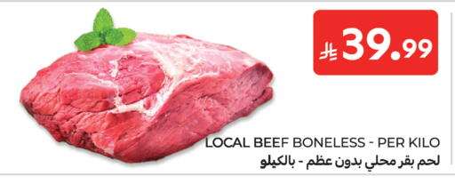 available at كارفور in مملكة العربية السعودية, السعودية, سعودية - الرياض
