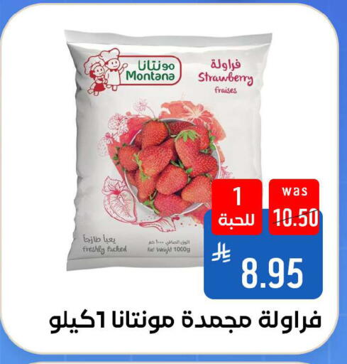 Strawberry available at شبرا الطائف in مملكة العربية السعودية, السعودية, سعودية - مكة المكرمة