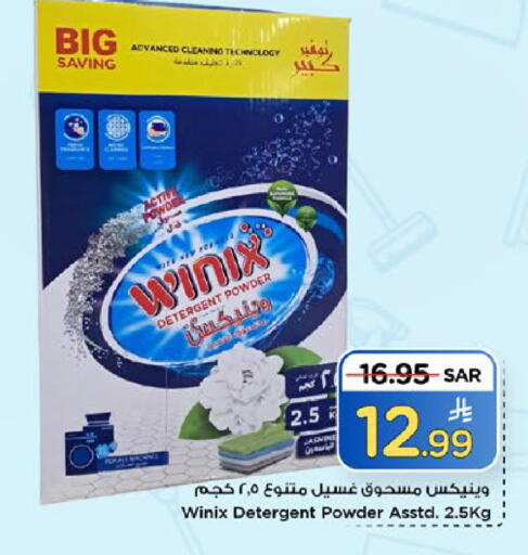 available at Mark & Save in KSA, Saudi Arabia, Saudi - Al Khobar