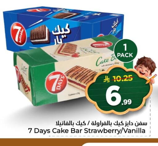 Strawberry Vanilla available at نستو in مملكة العربية السعودية, السعودية, سعودية - المنطقة الشرقية