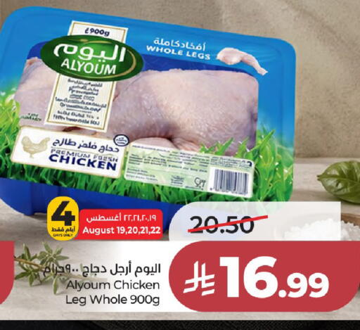 available at لولو هايبرماركت in مملكة العربية السعودية, السعودية, سعودية - الخرج