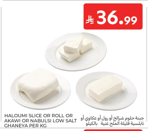 available at كارفور in مملكة العربية السعودية, السعودية, سعودية - بريدة