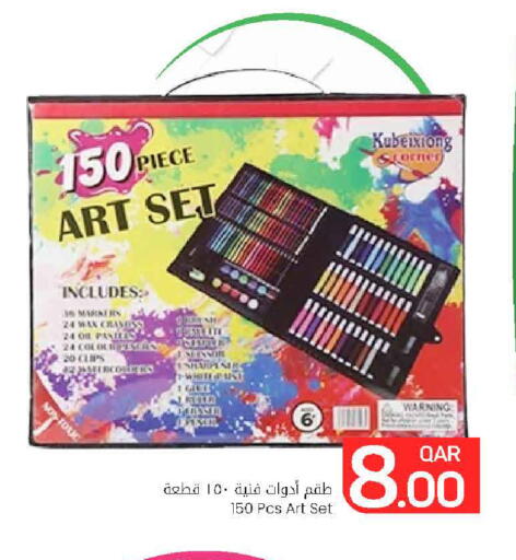 available at مارك & سيف in قطر - الريان