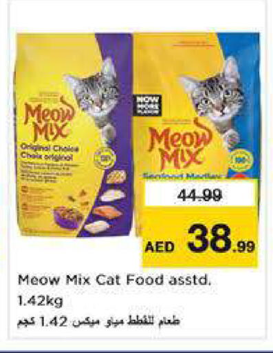 available at نستو هايبرماركت in الإمارات العربية المتحدة , الامارات - الشارقة / عجمان