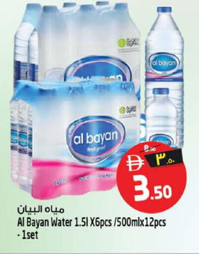 available at SAFARI HYPERMARKET  in UAE - Ras al Khaimah