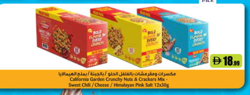 available at إسطنبول سوبرماركت in الإمارات العربية المتحدة , الامارات - أبو ظبي
