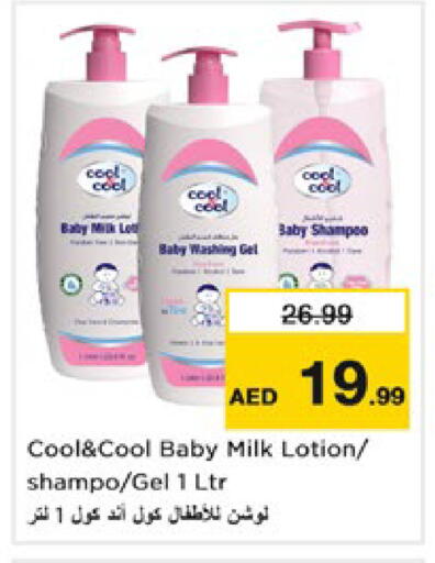 available at نستو هايبرماركت in الإمارات العربية المتحدة , الامارات - دبي