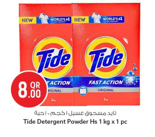 available at Safari Hypermarket in Qatar - Doha