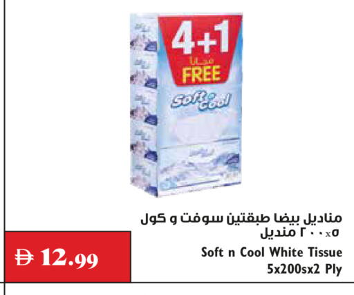 available at Trolleys Supermarket in UAE - Dubai