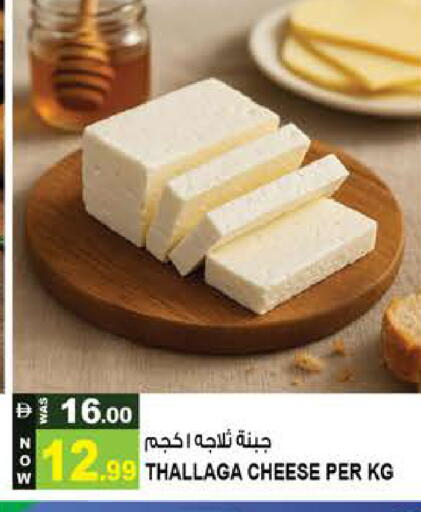 available at Hashim Hypermarket in UAE - Sharjah / Ajman