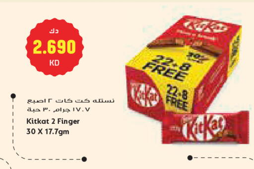 available at جراند كوستو in الكويت - مدينة الكويت