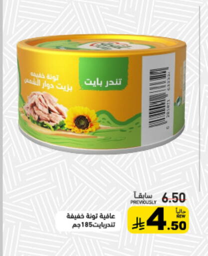 available at أسواق رامز in مملكة العربية السعودية, السعودية, سعودية - تبوك