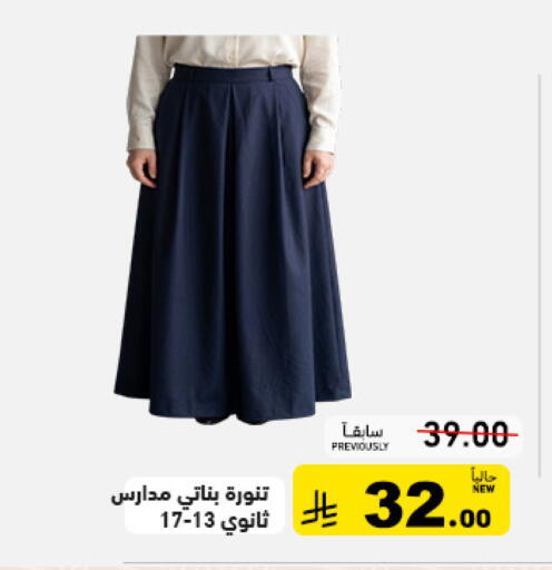 available at أسواق رامز in مملكة العربية السعودية, السعودية, سعودية - تبوك