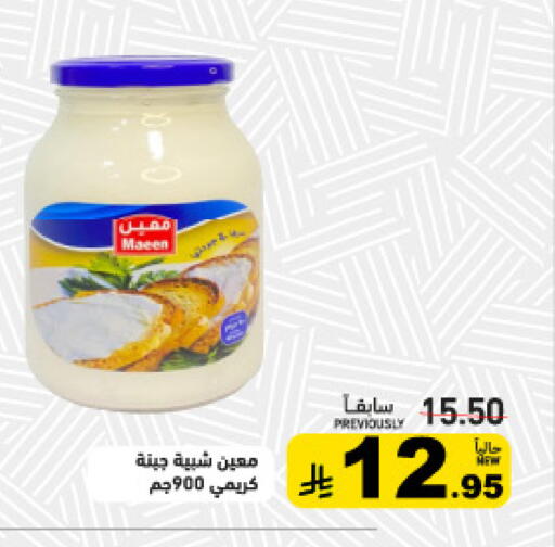 available at أسواق رامز in مملكة العربية السعودية, السعودية, سعودية - تبوك