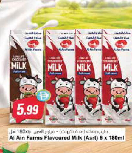 available at Almaya Supermarkets in UAE - Dubai